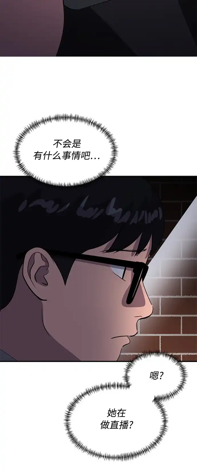 秀熙live 第42话 第13页