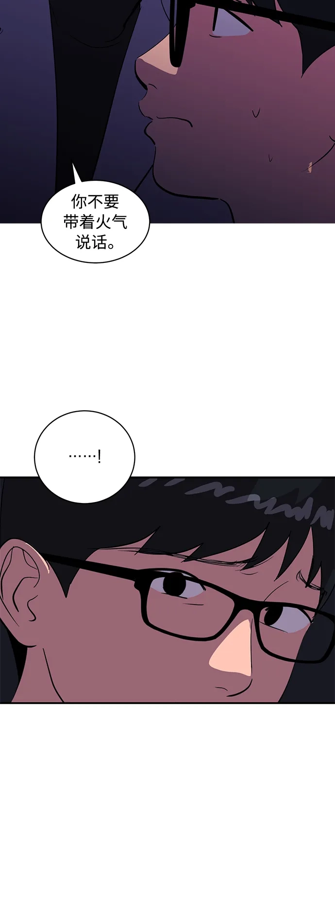 秀熙live 第42话 第50页