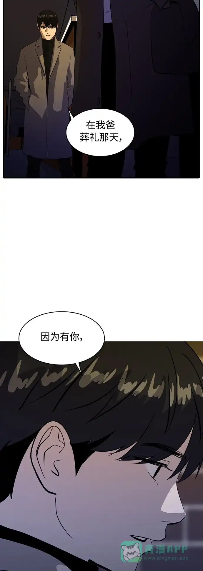 秀熙live 第42话 第36页