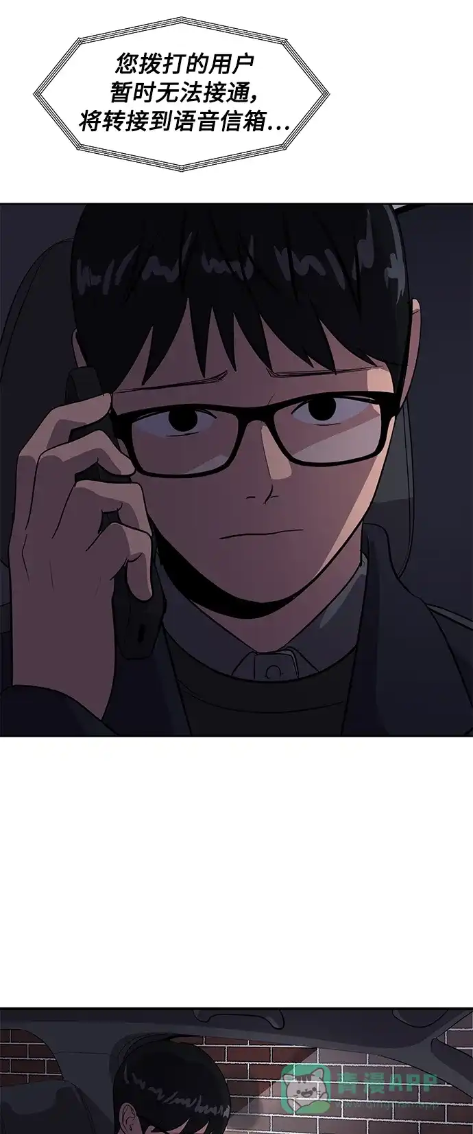 秀熙live 第42话 第11页