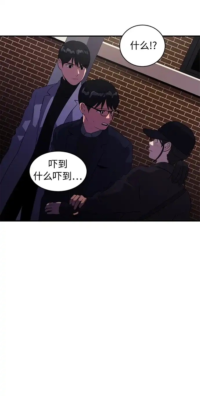 秀熙live 第42话 第58页