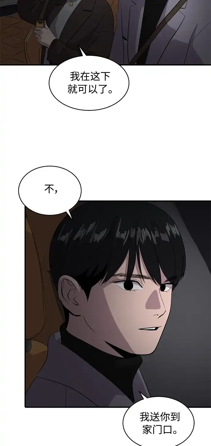 秀熙live 第42话 第23页