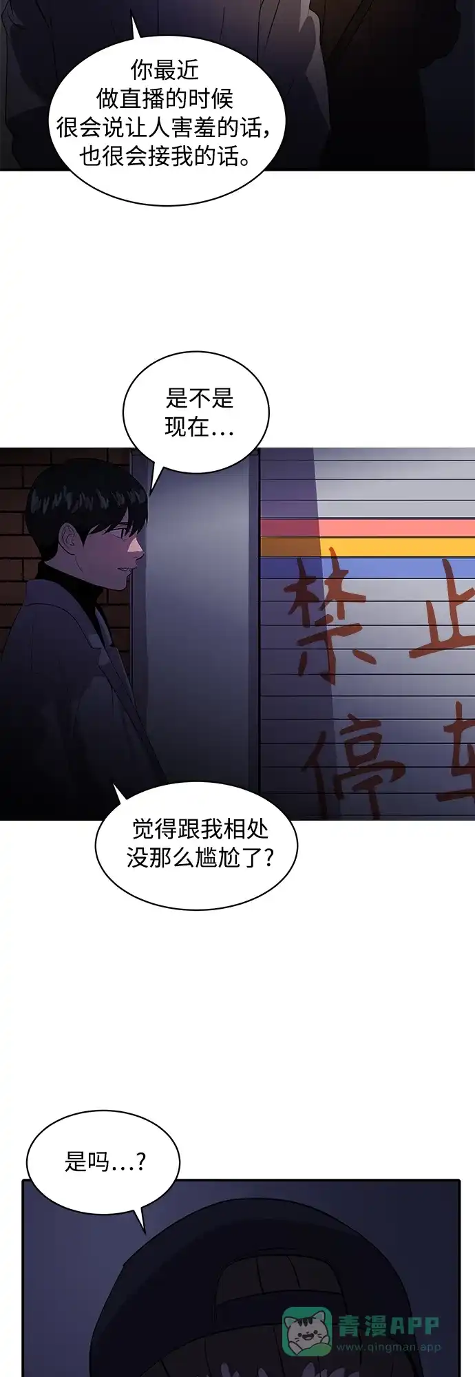 秀熙live 第42话 第31页