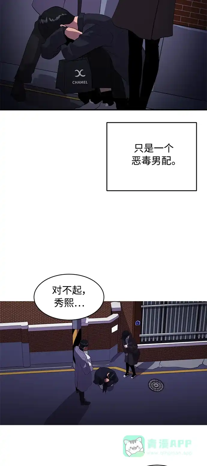 秀熙live 第42话 第66页