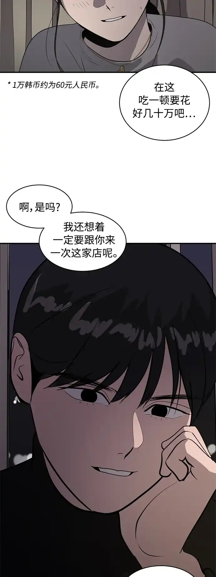 秀熙live 第42话 第7页