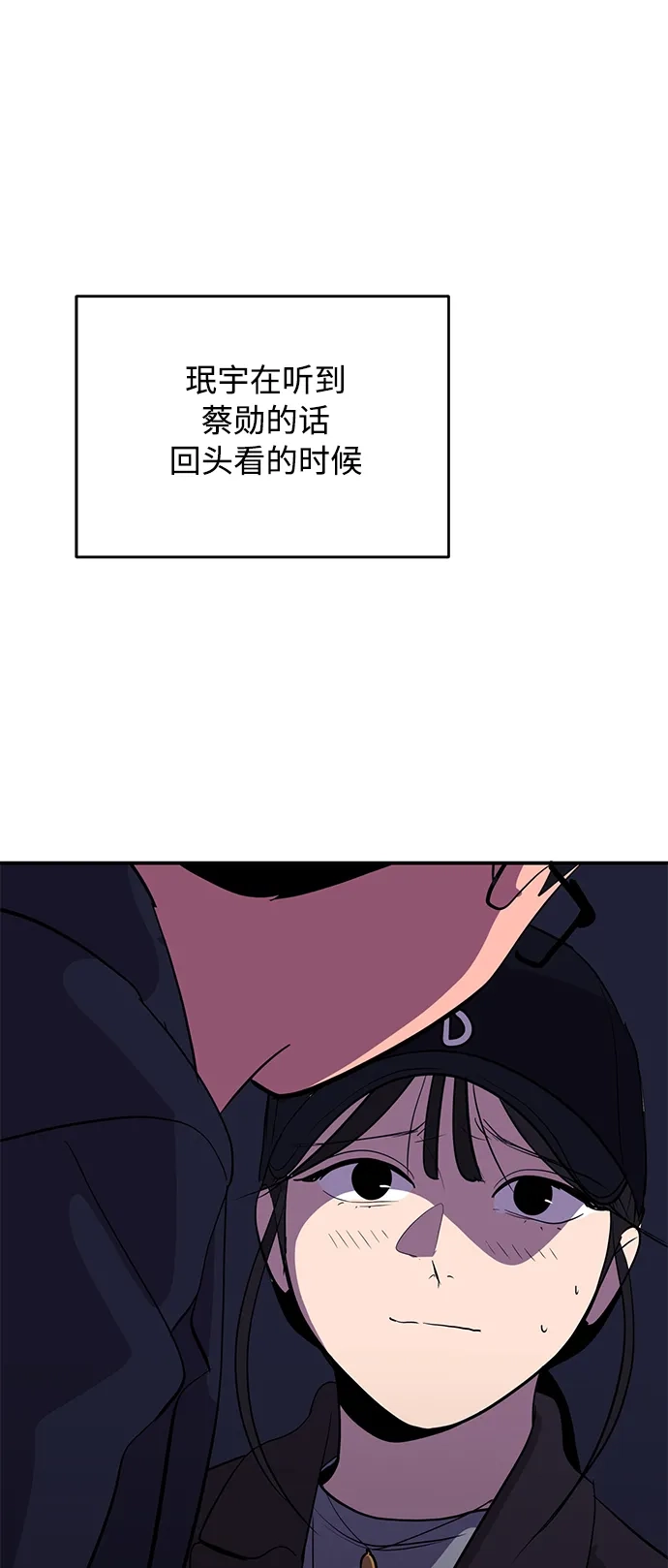 秀熙live 第42话 第59页