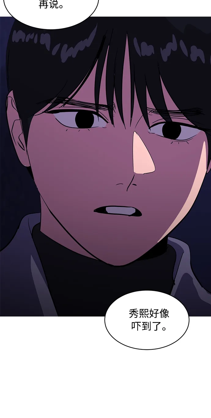 秀熙live 第42话 第57页
