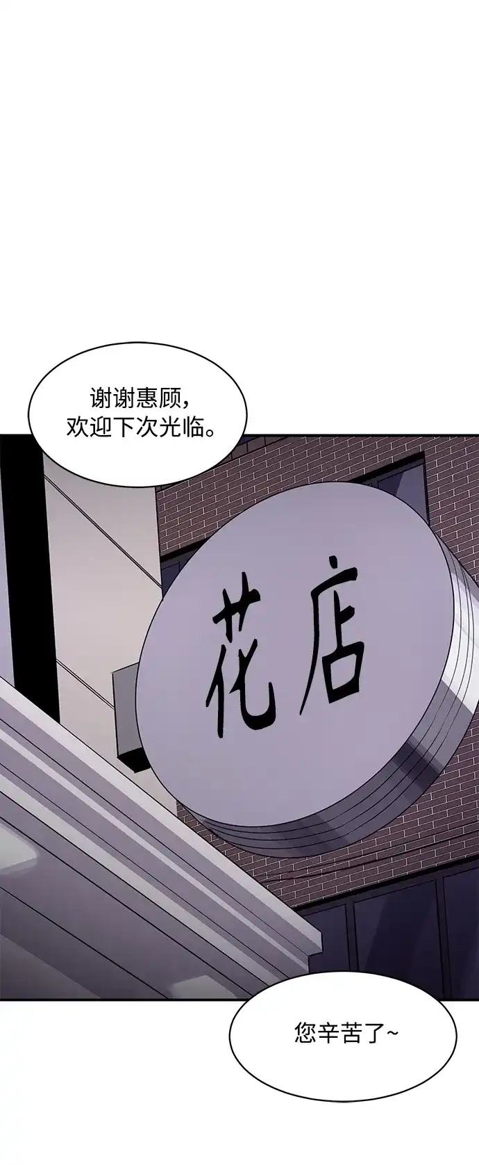 秀熙live 第42话 第2页