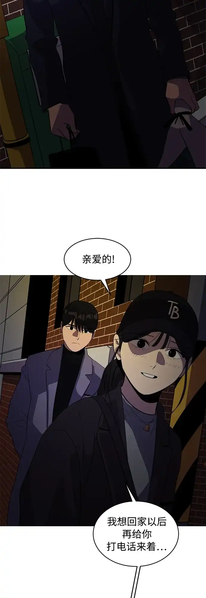 秀熙live 第42话 第42页