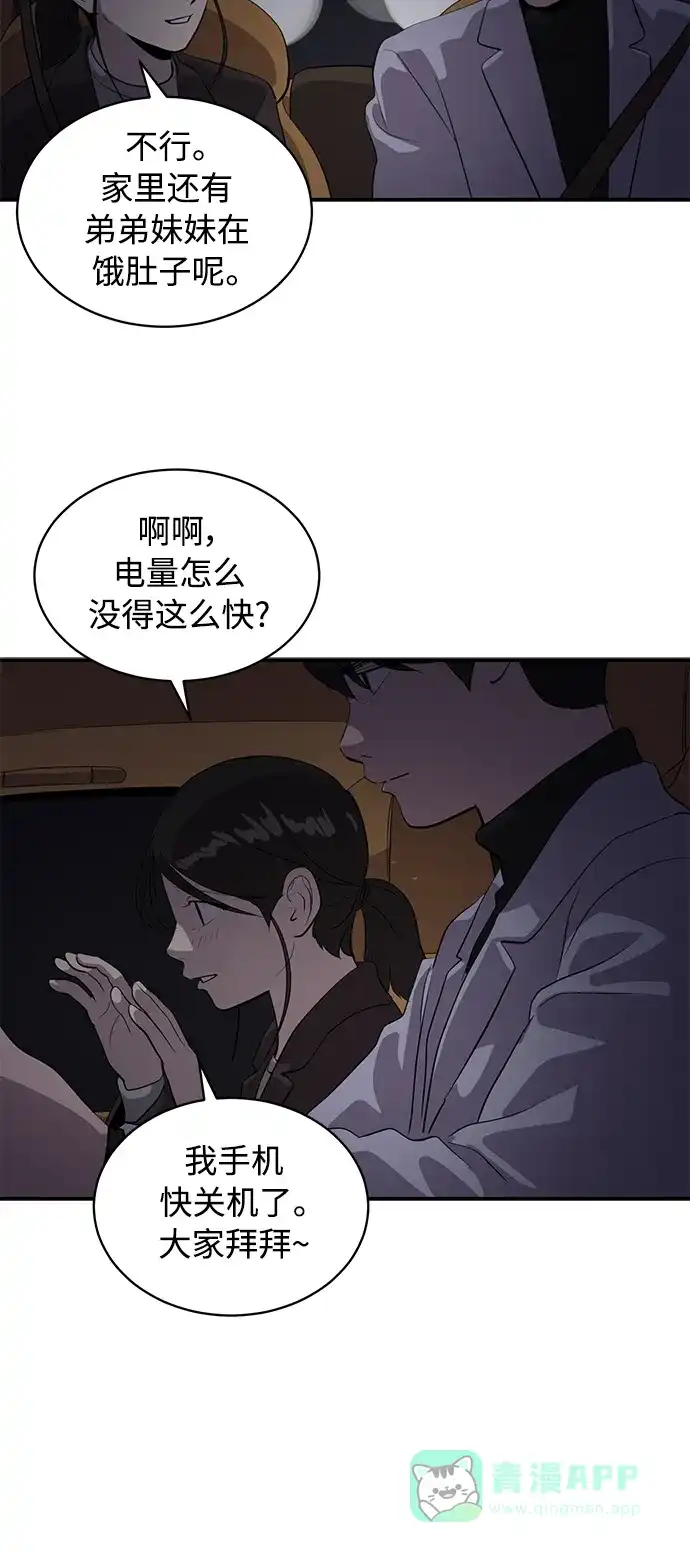 秀熙live 第42话 第21页