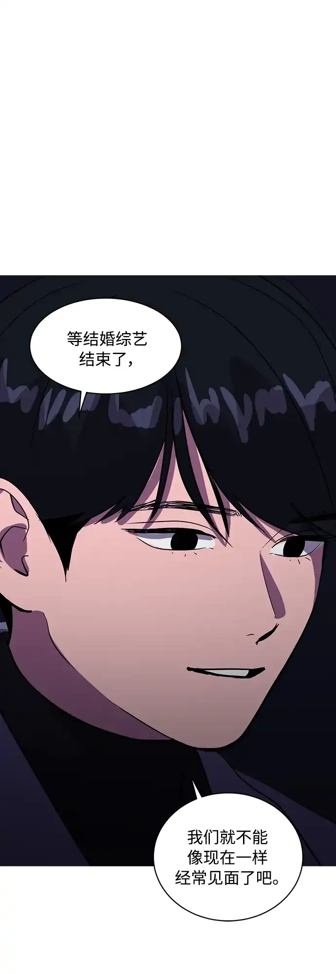秀熙live 第42话 第33页