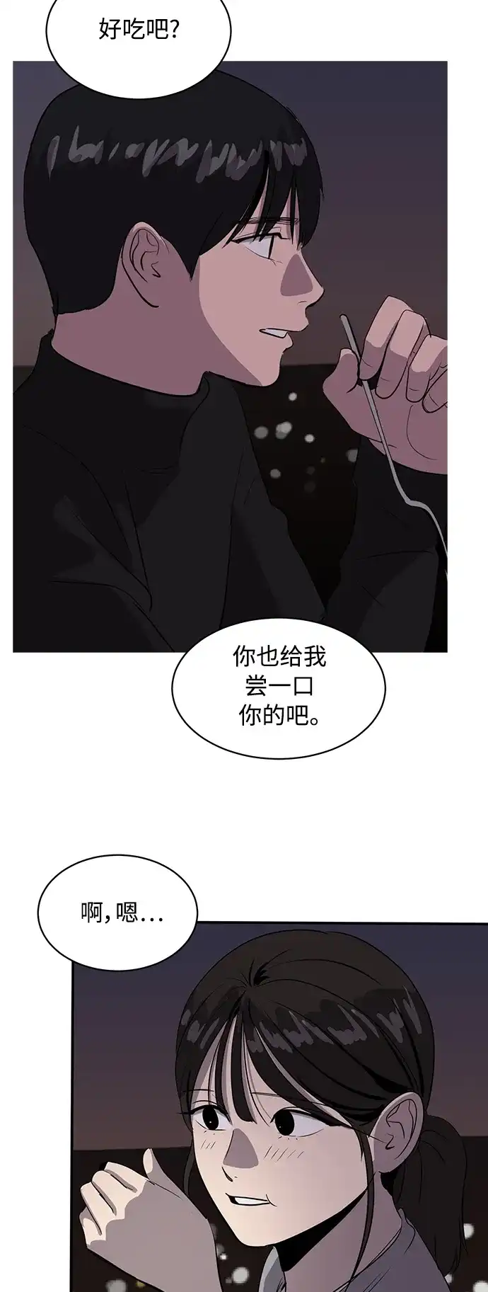 秀熙live 第42话 第15页