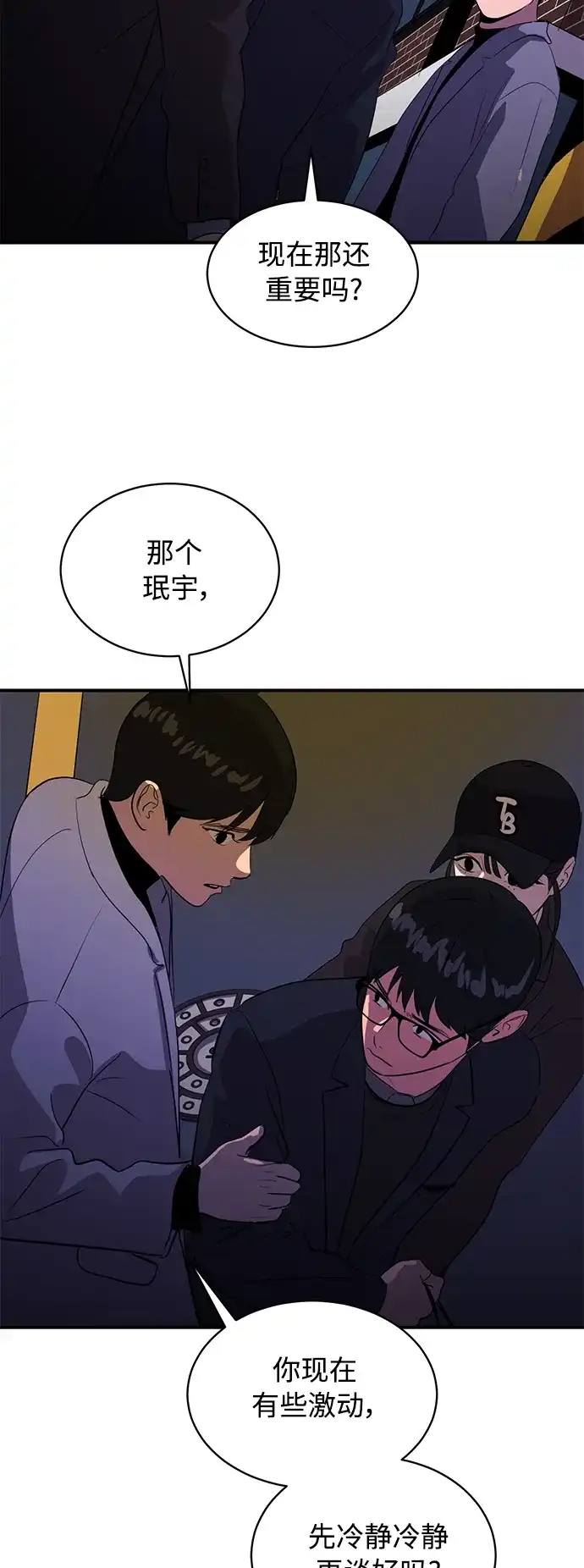 秀熙live 第42话 第48页