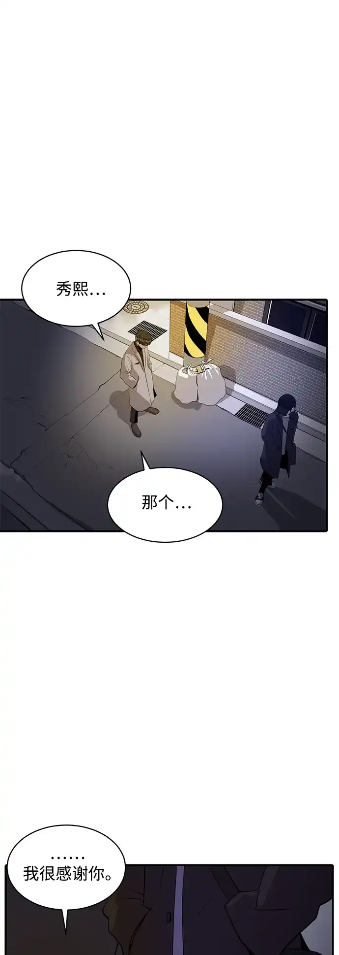 秀熙live 第42话 第35页