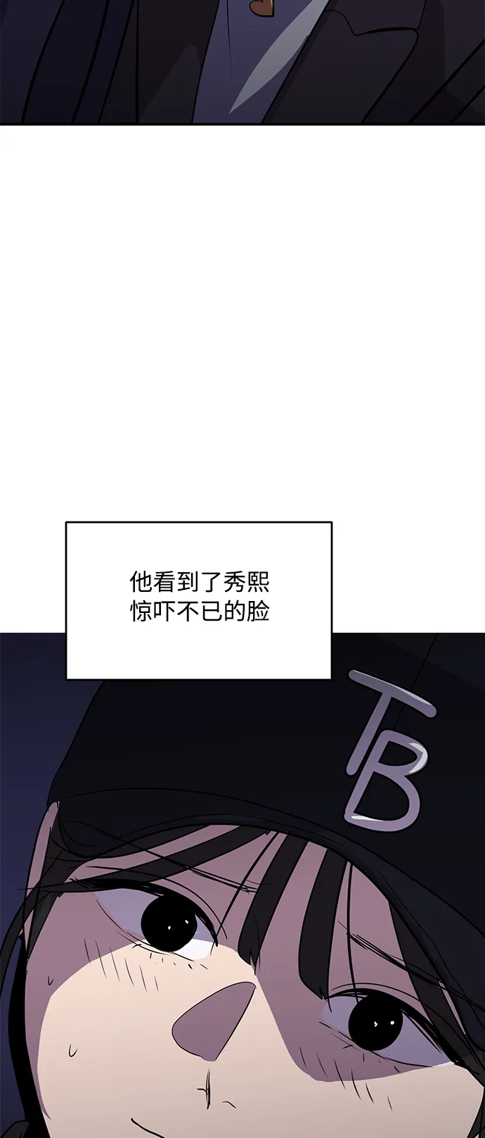秀熙live 第42话 第60页