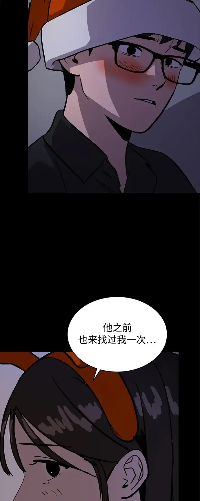 秀熙live 第42话 第52页