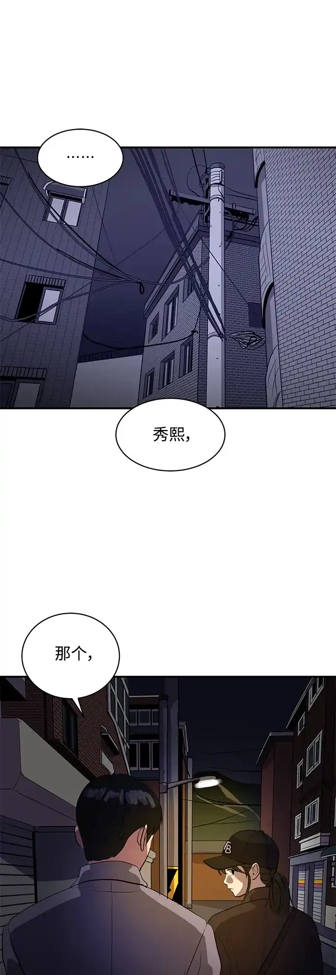 秀熙live 第42话 第30页