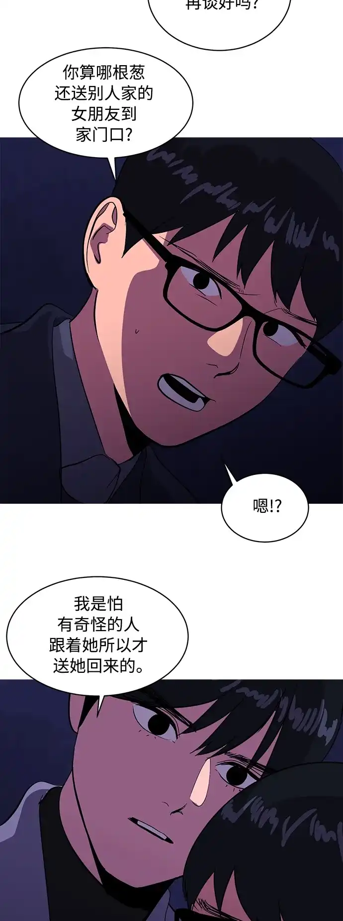 秀熙live 第42话 第49页