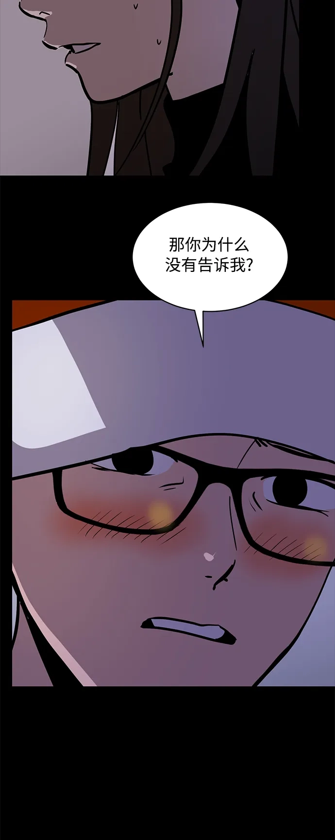 秀熙live 第42话 第53页