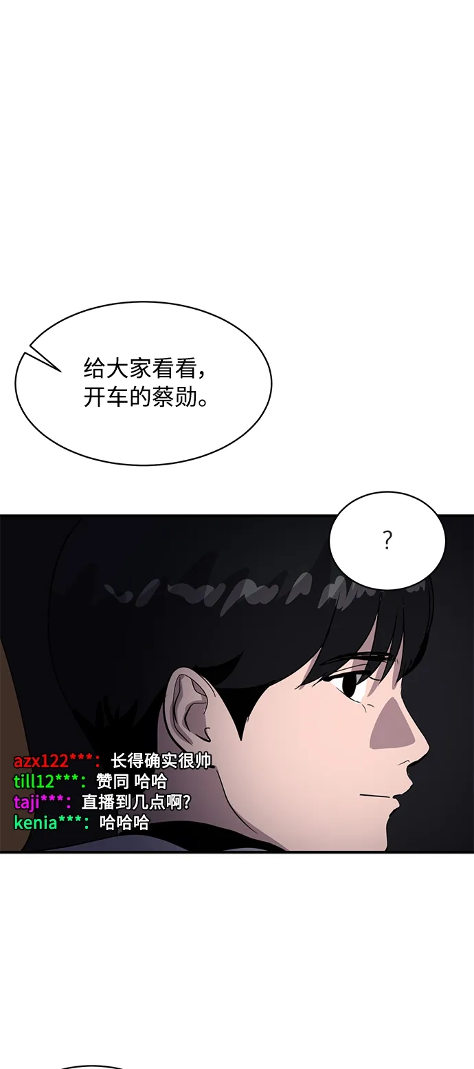 秀熙live 第42话 第18页