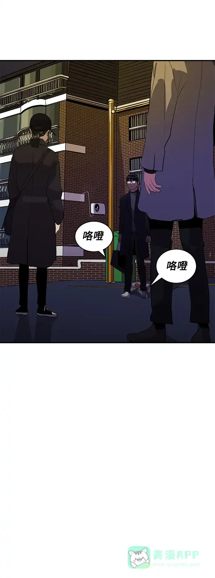 秀熙live 第42话 第46页