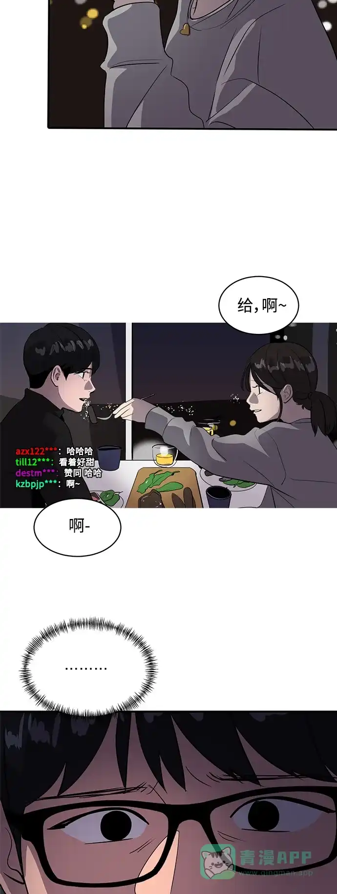 秀熙live 第42话 第16页