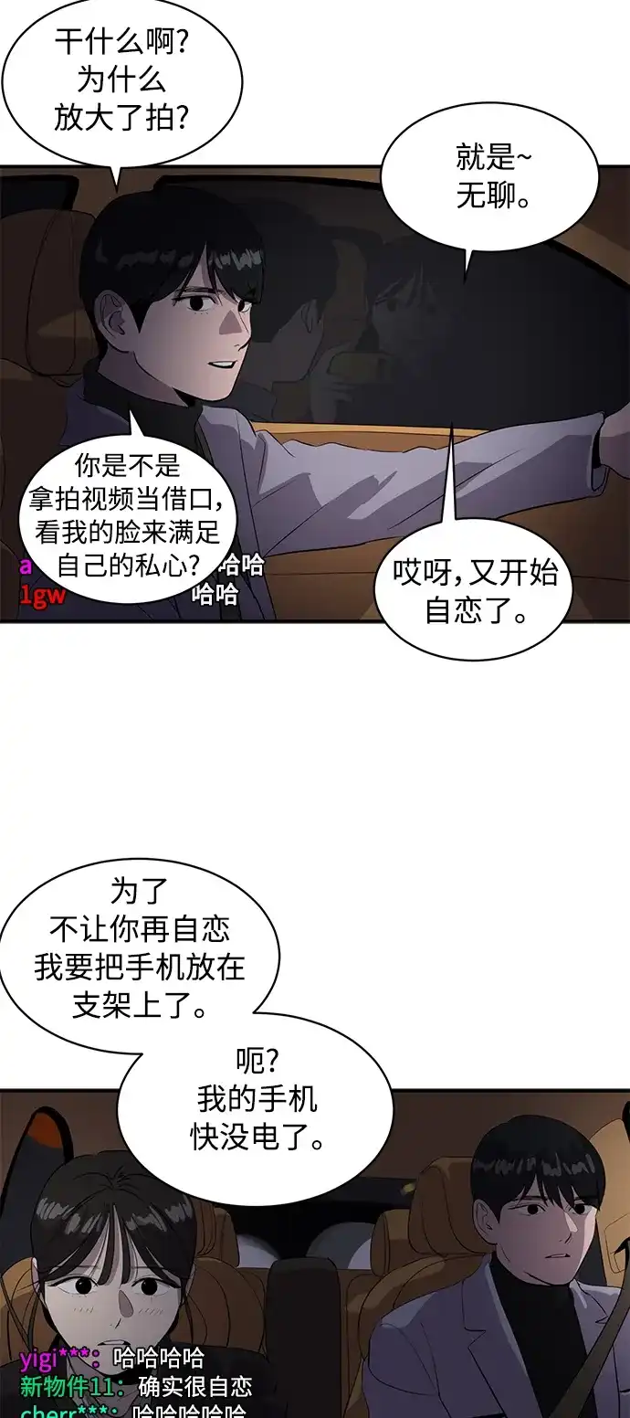 秀熙live 第42话 第19页