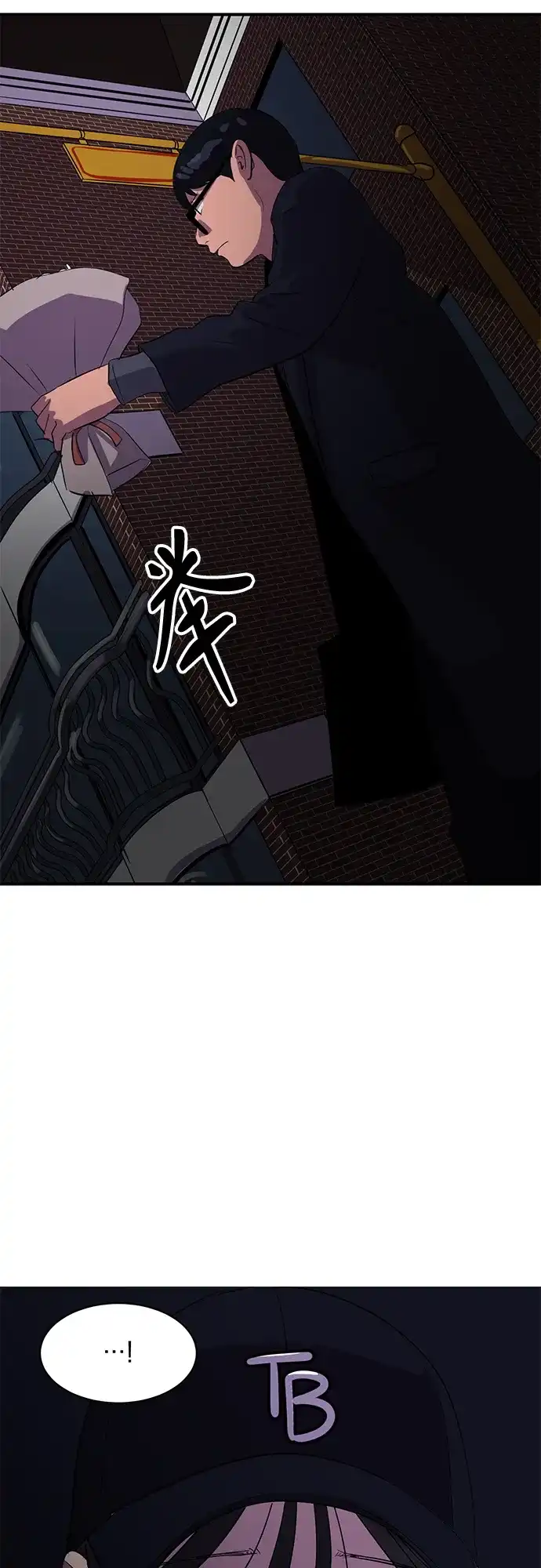秀熙live 第42话 第44页