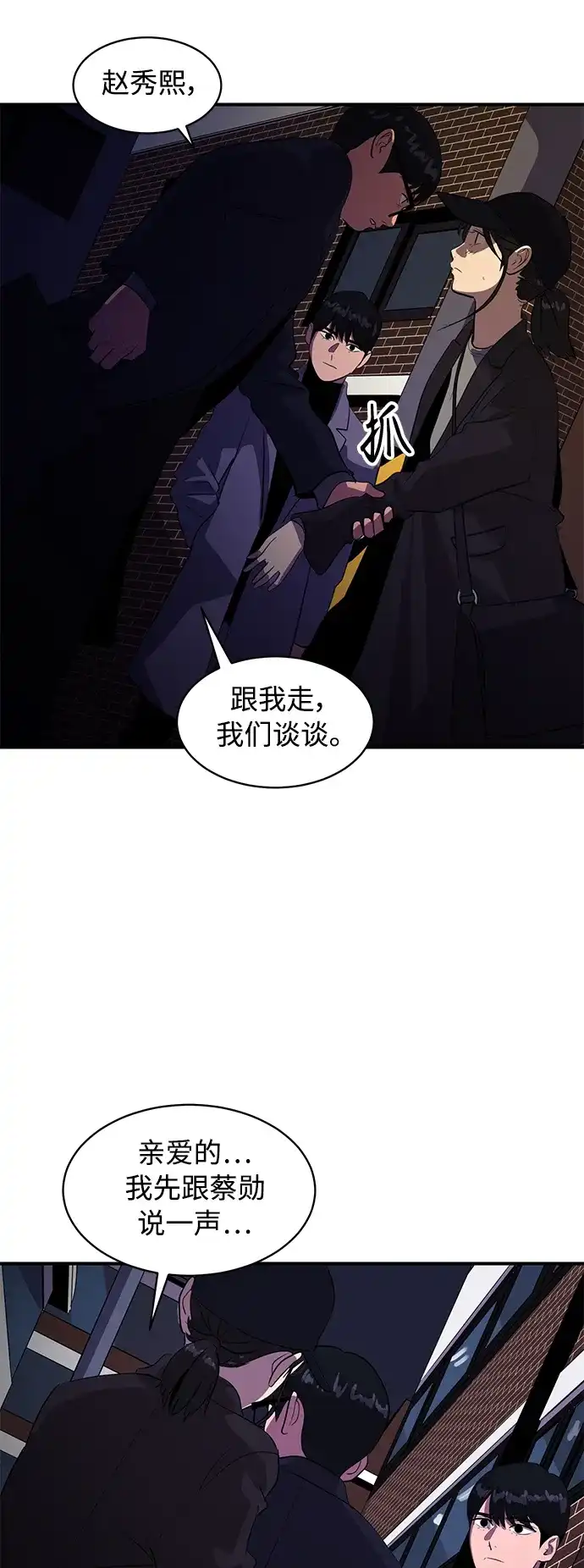 秀熙live 第42话 第47页