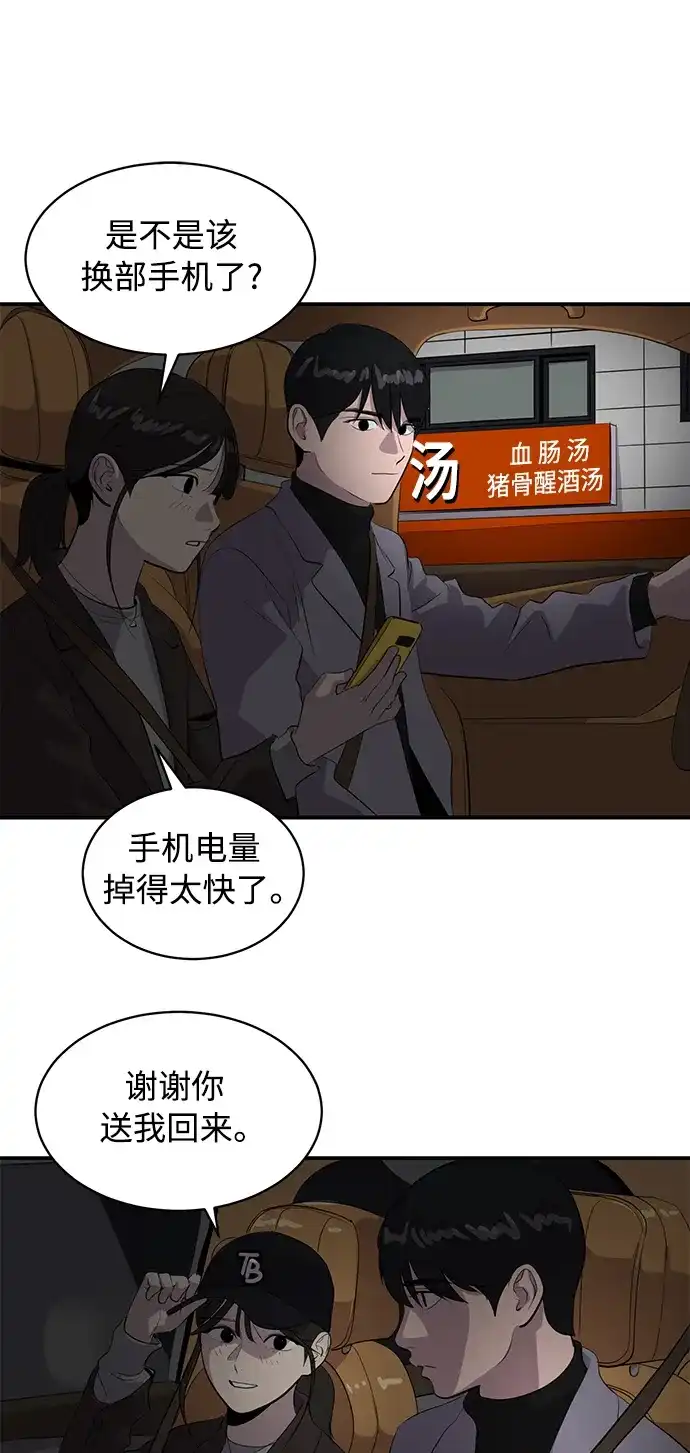 秀熙live 第42话 第22页