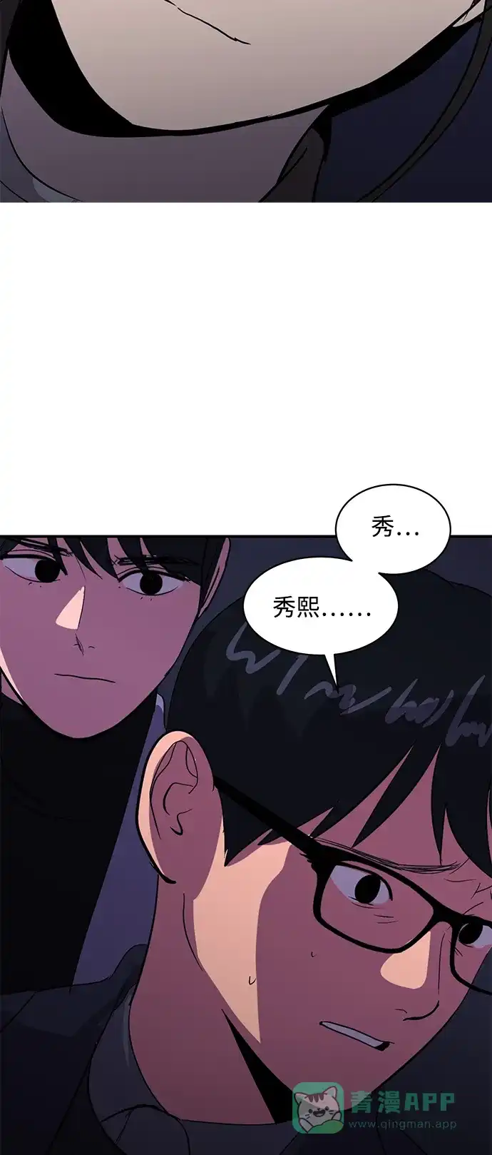 秀熙live 第42话 第61页