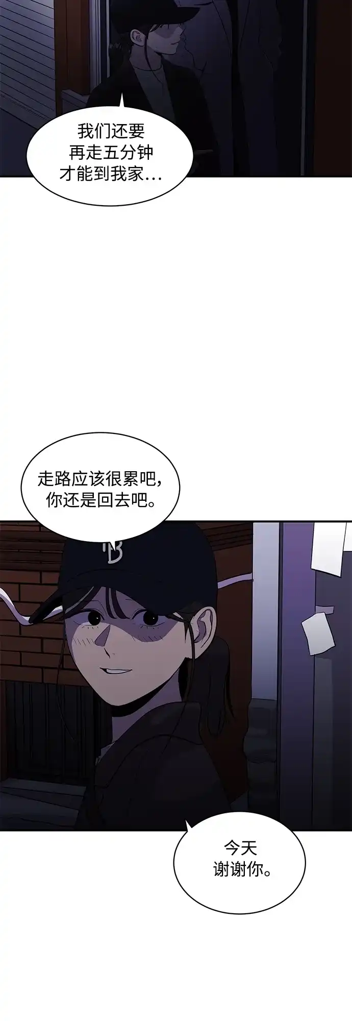 秀熙live 第42话 第27页