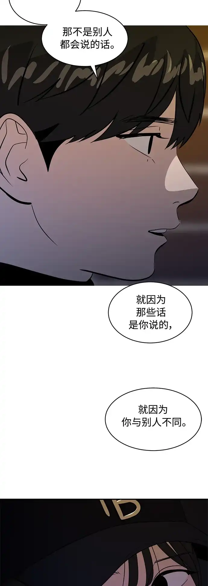 秀熙live 第42话 第38页