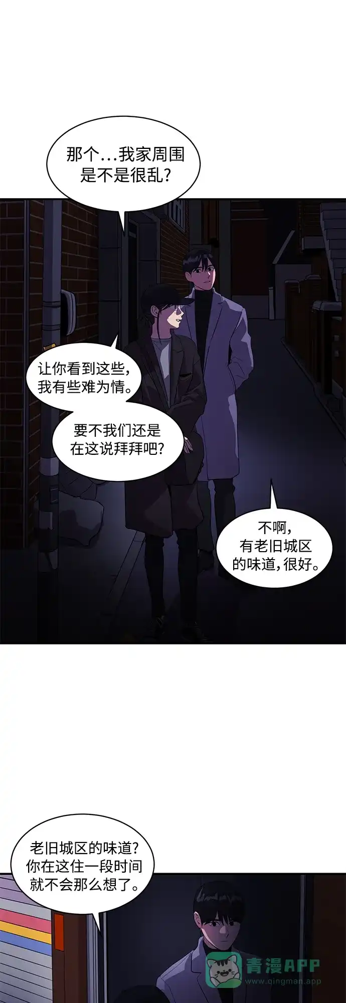 秀熙live 第42话 第26页