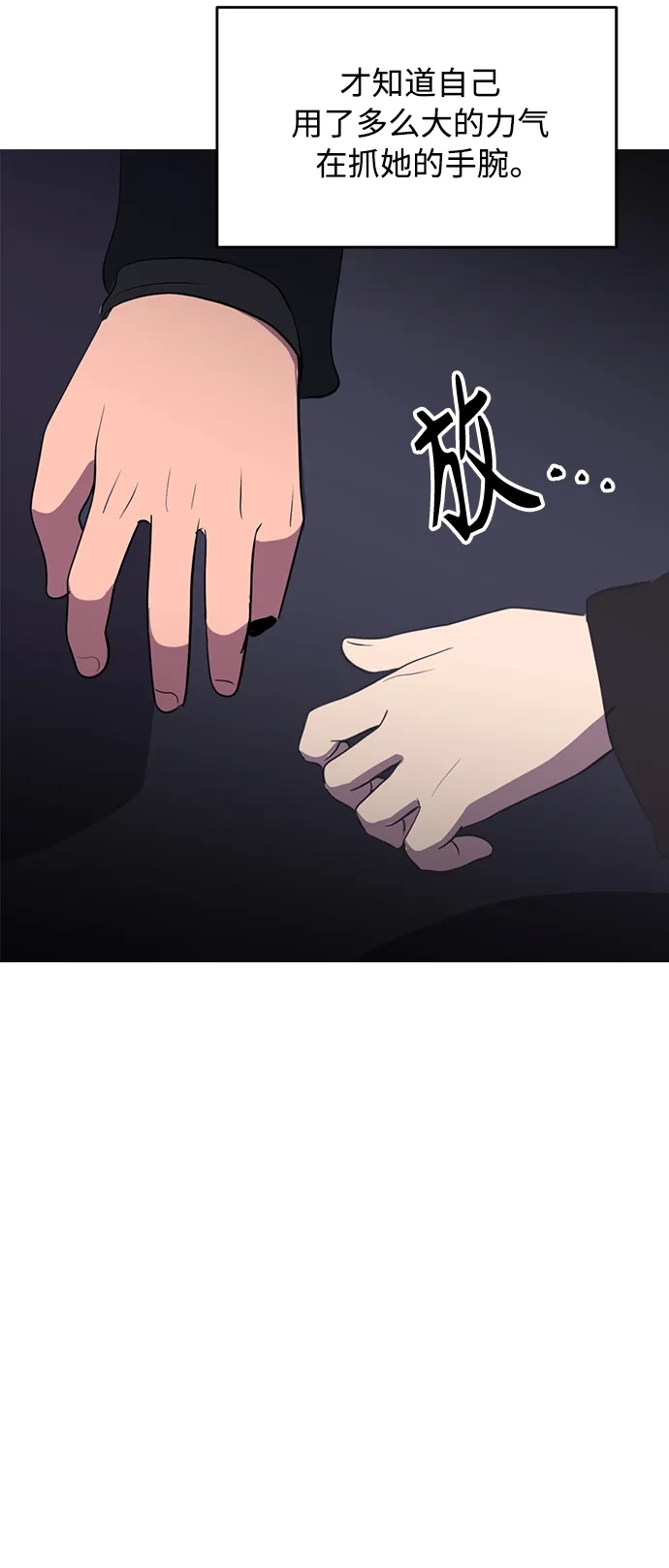 秀熙live 第42话 第63页