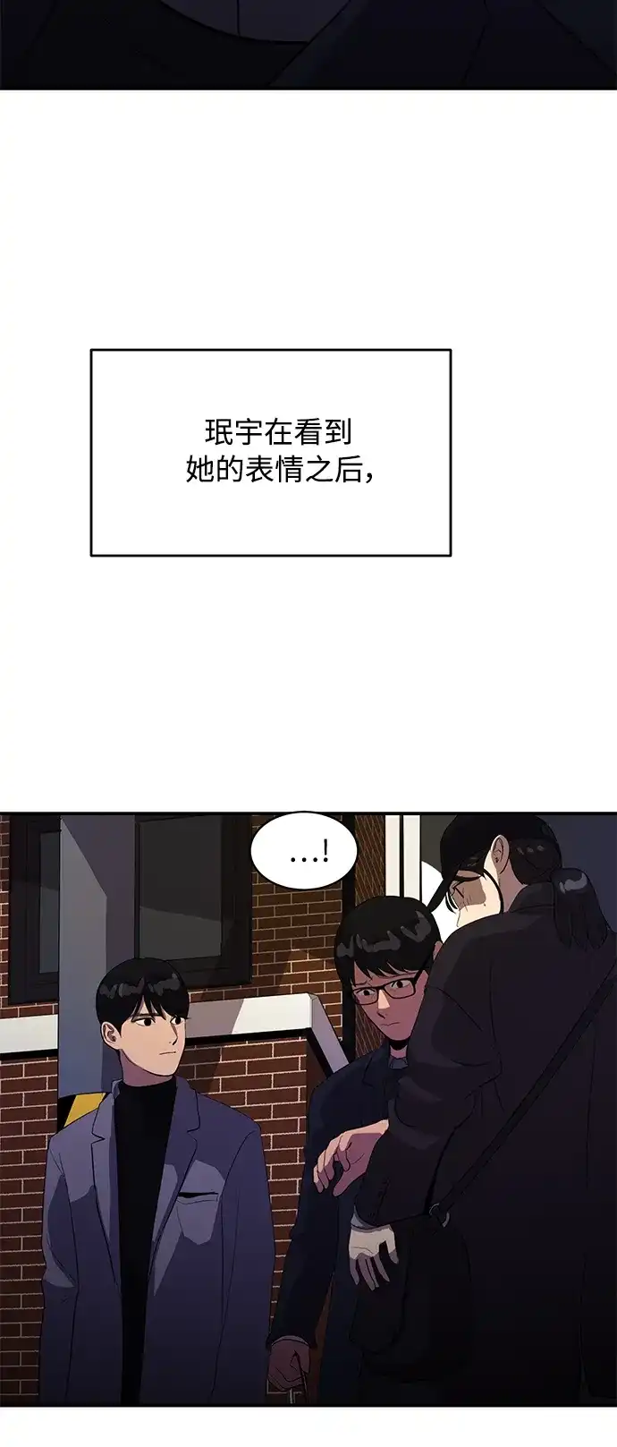 秀熙live 第42话 第62页
