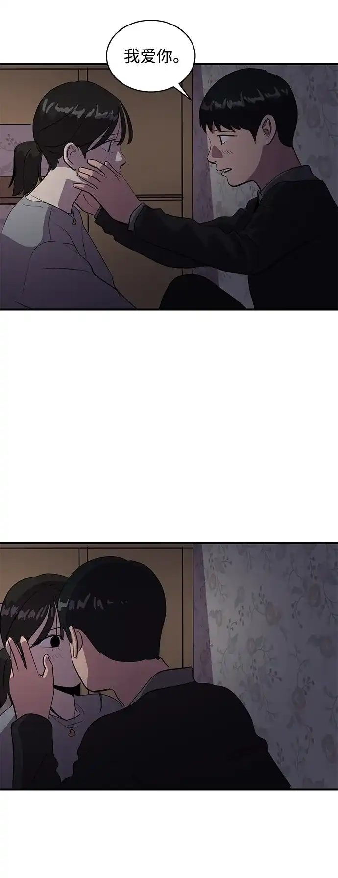 秀熙live 第43话 第33页