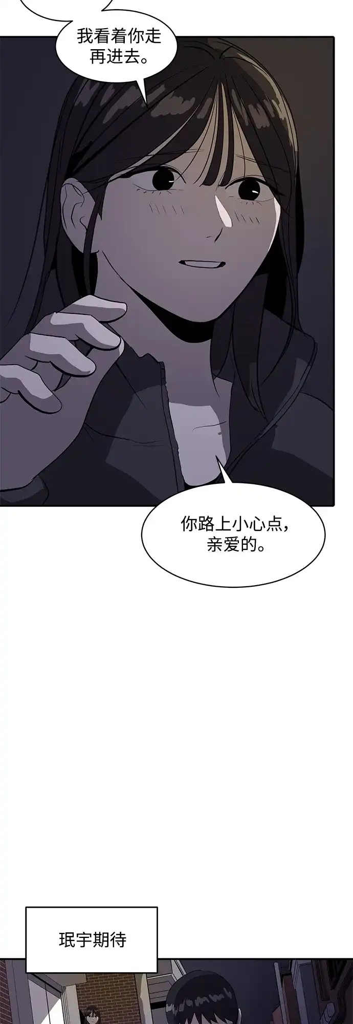 秀熙live 第43话 第44页