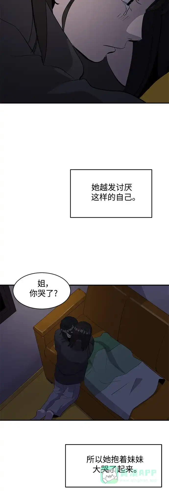 秀熙live 第43话 第51页