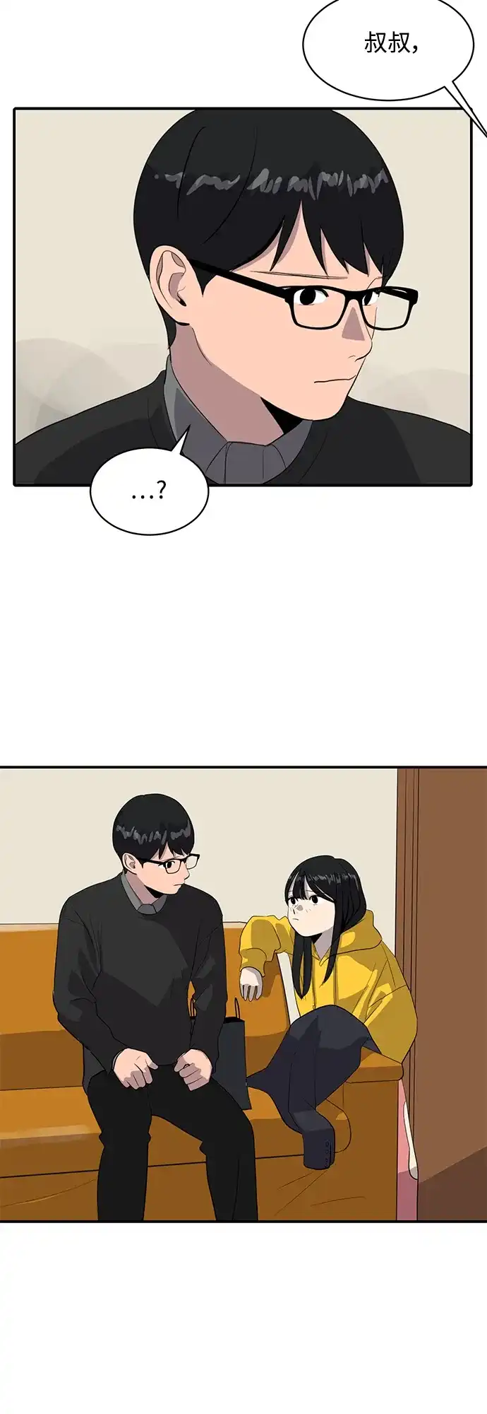 秀熙live 第43话 第13页