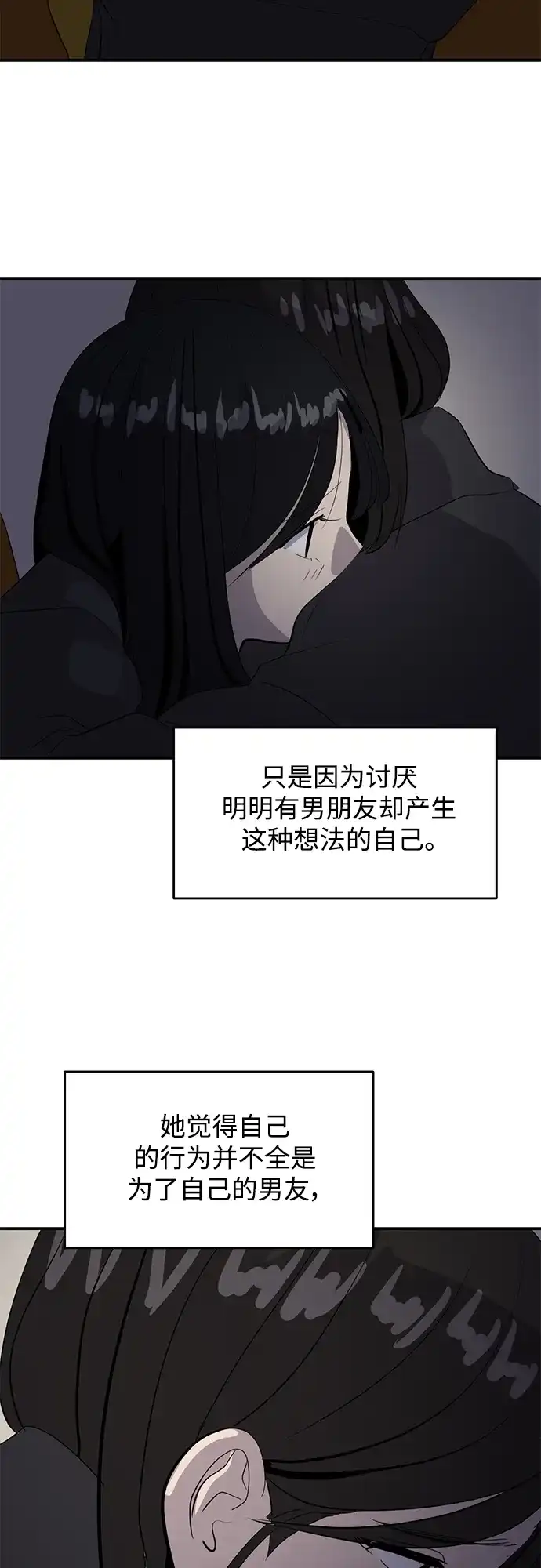 秀熙live 第43话 第50页