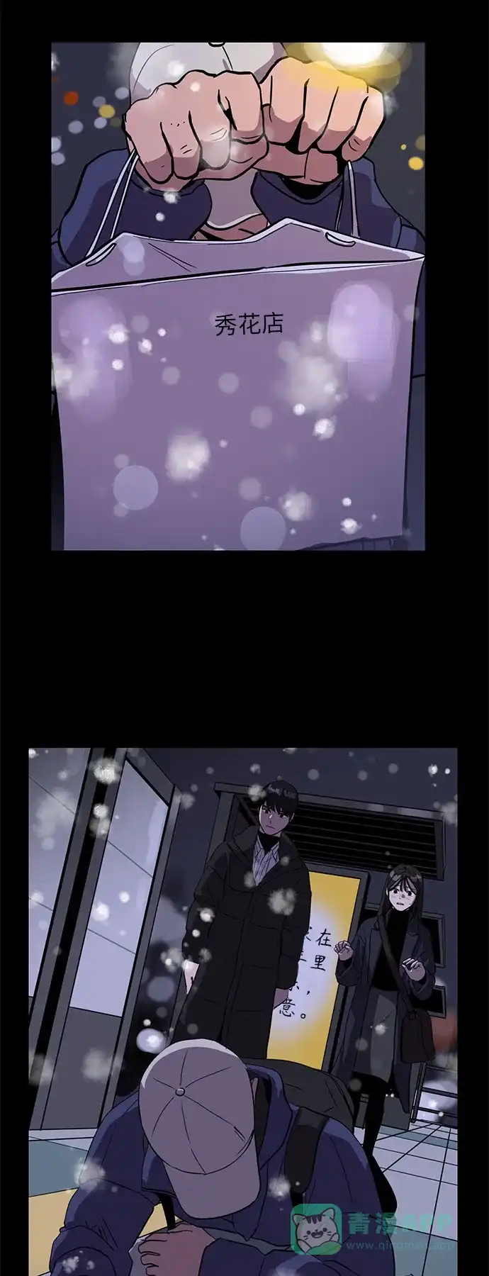 秀熙live 第43话 第61页