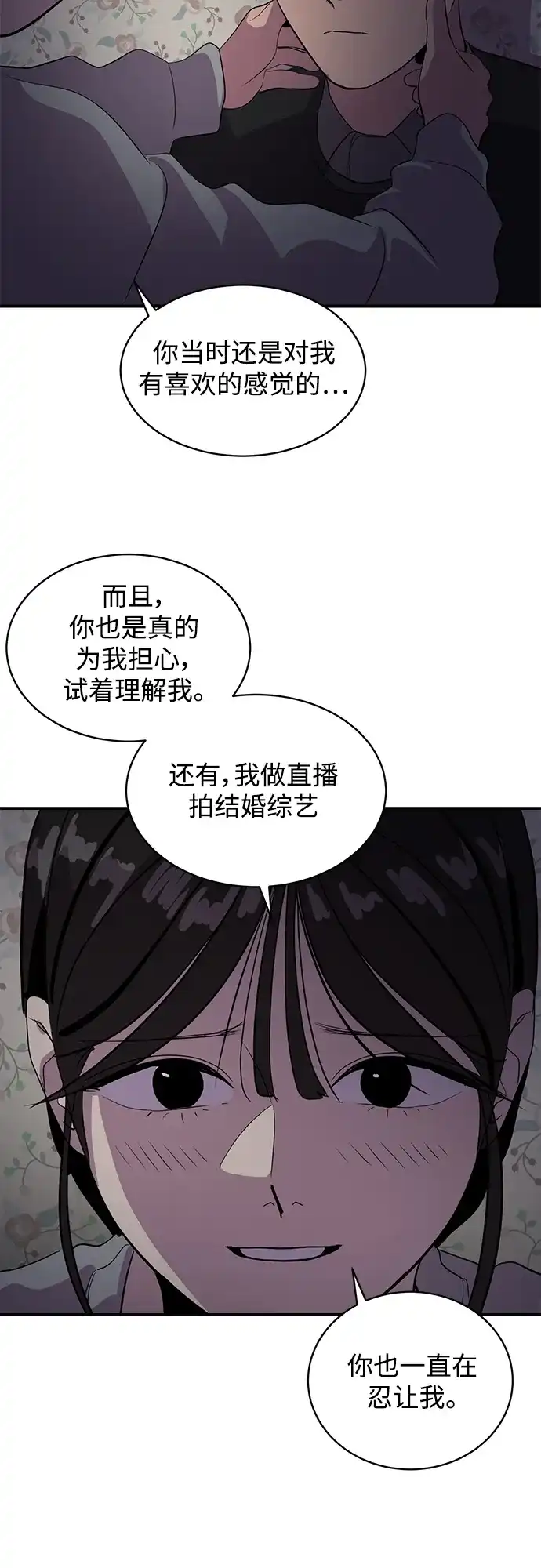 秀熙live 第43话 第29页