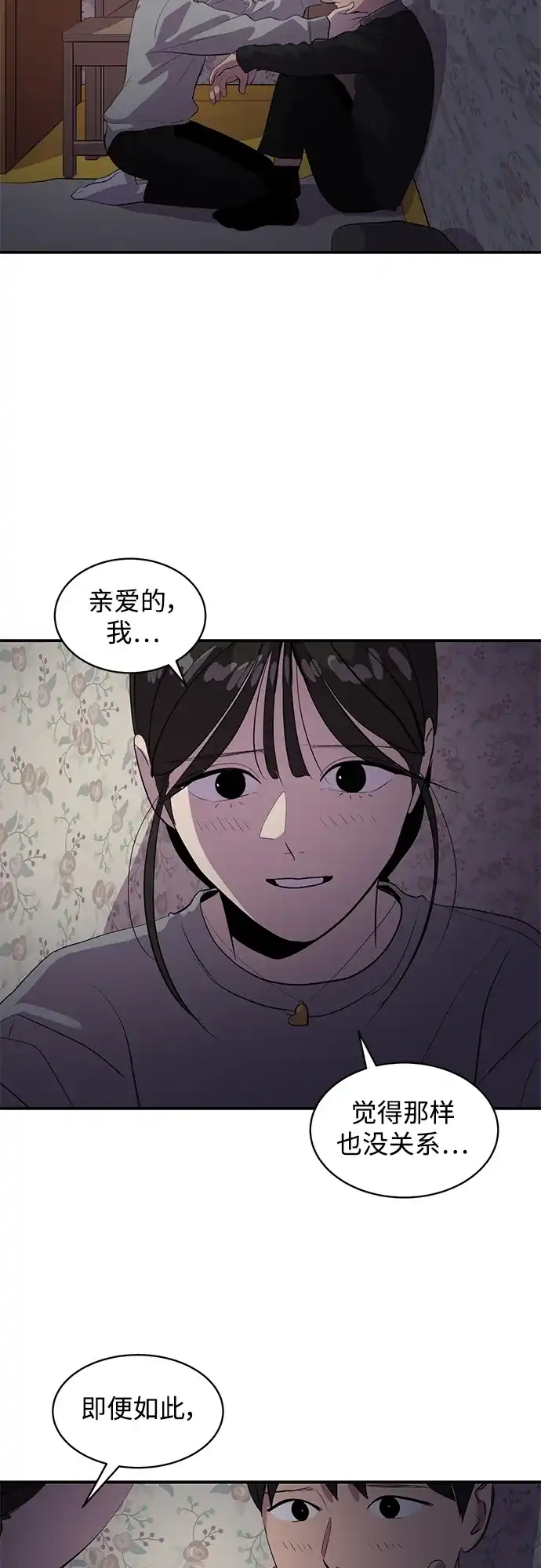 秀熙live 第43话 第28页