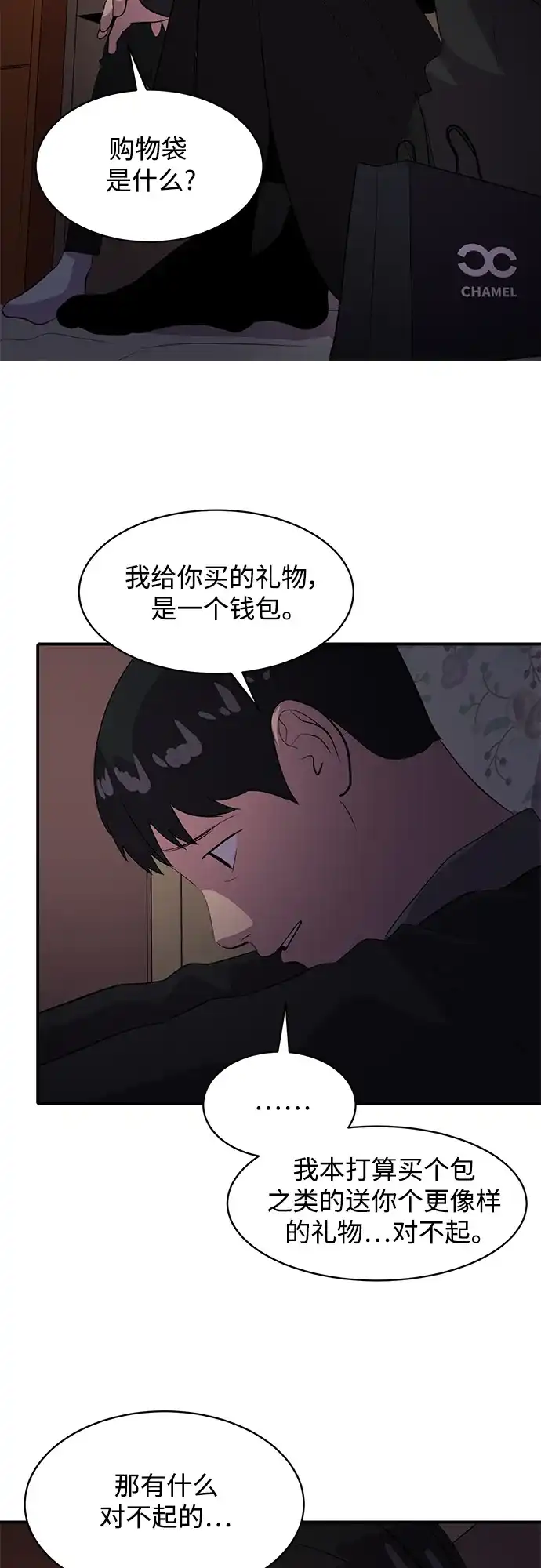秀熙live 第43话 第19页