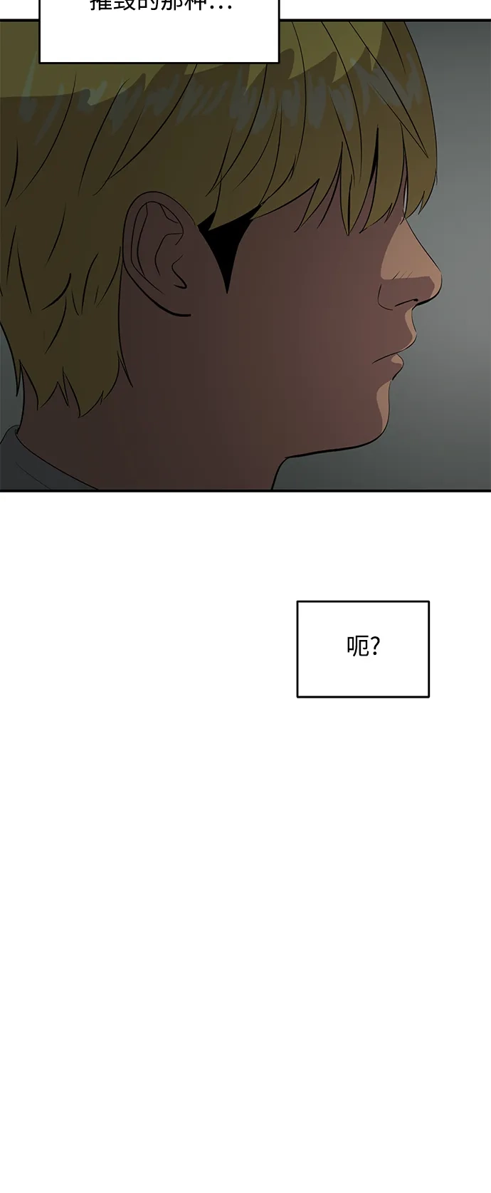 秀熙live 第43话 第64页