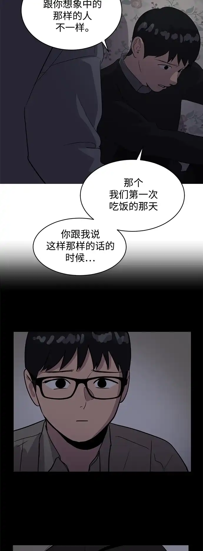 秀熙live 第43话 第24页