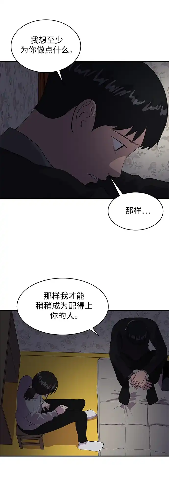 秀熙live 第43话 第22页