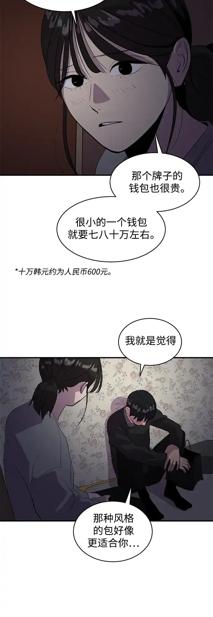 秀熙live 第43话 第20页