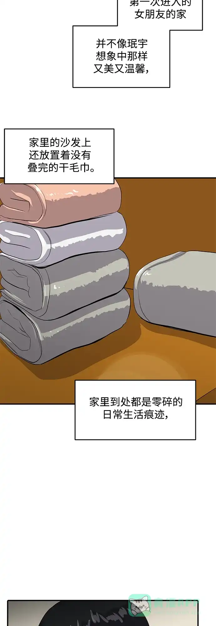 秀熙live 第43话 第11页